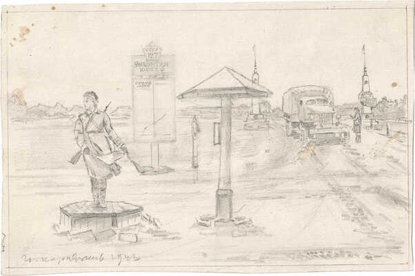 Коровяков Иван Павлович. Дороги войны